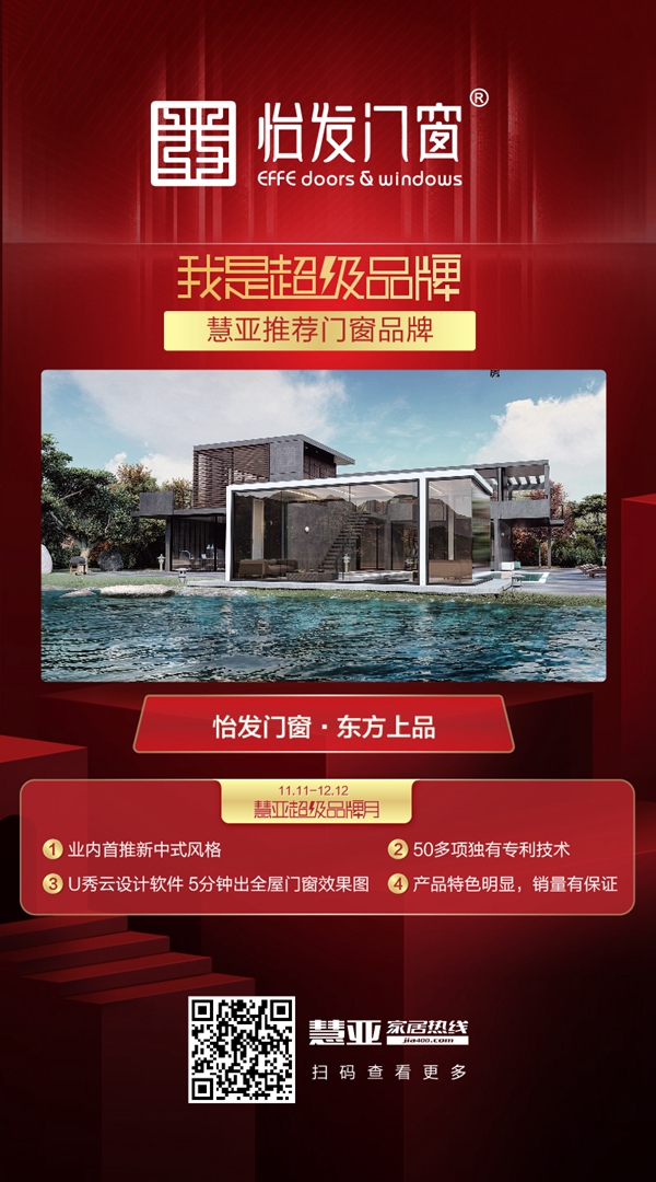 怡发门窗邀您加盟 即享3999元超值加盟大礼包