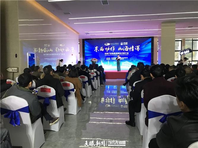 东西协作山海情深 科技赋能黔货出山——上海企业在遵义推广生鲜产品保鲜技术